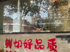-谭三娘鲜切牛肉自助火锅(文殊院店)