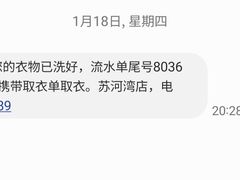 -福奈特洗衣·洗鞋·奢侈品护理(苏河湾店)