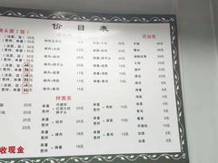 菜单-弄堂面馆(金运路店)