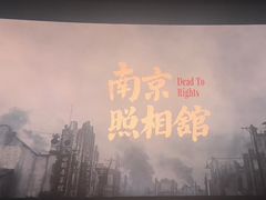 -万达影城(南昌西湖IMAX店)