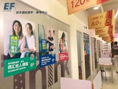 -英孚教育青少儿英语(长宁来福士中心)