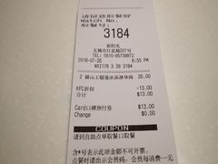 账单-肯德基(新阳光店)