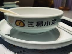 -椰小鸡·琼州糟粕醋(美兰缤纷城店)