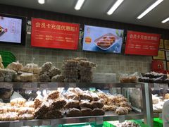 -闻酥园(大慈寺店)