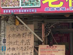 门面-正宗老杨特色爆米花(四棉店)