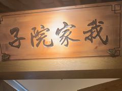 -紫腾大院·南京菜(江宁店)