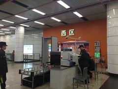 -公园前(地铁站)