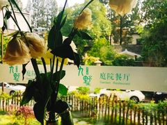 -九墅庭院餐厅(九溪徐村店)