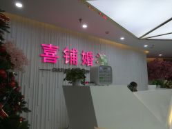 点击看大图 -Sunny喜铺婚礼策划(东部店)