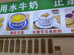 -广信牛奶甜品世家(台东店)
