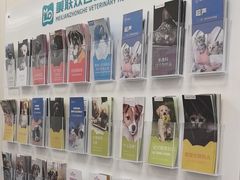 -美联众合爱康动物医院•复杂内科•肿瘤科•牙科•腔镜诊疗中心