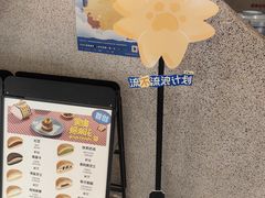 -泽田本家·铜锣烧(TX淮海店)