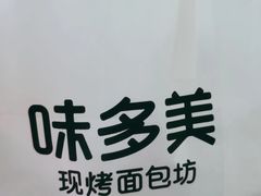 -味多美蛋糕(杨闸环岛店)
