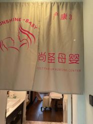 -尚圣月子会所·庄园式月子中心(萧山湘湖店)