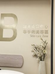 -广州粤秀医疗美容医院