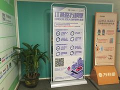 -江燕路万科里