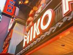 -MIKOMIKO和牛烧肉专门店(南门店)