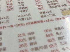 -新武二广福潮粉面食馆(哥英布拉街)