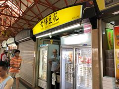 -老伴豆花(麦士威熟食中心店)