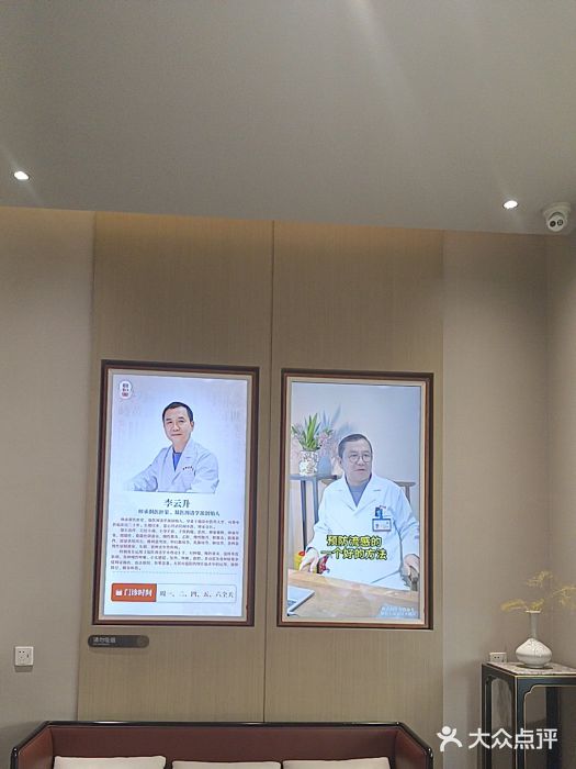 南京君和堂中医门诊部图片