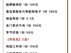 -艋舺·台湾小馆老字号(平安悦坊店)