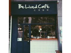 门面-Be Lived Cafe比例咖啡(摩天轮店)