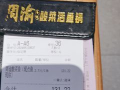 -周渝食惦酸菜鱼(青浦店)