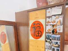 -富贵面包公司(运河店)