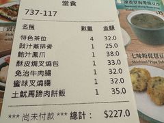 -添好运点心专门店(深水埗店)