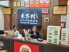 -袁家村关中印象体验地(大唐不夜城店)