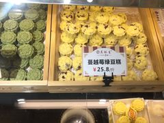 -吴记·吴酥生PASTRY宫廷酥饼