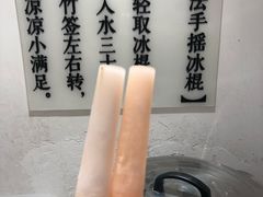 -小满手工粉(上海月星环球港店)