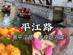 -山塘街