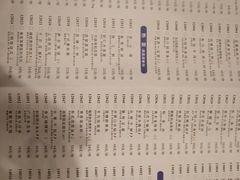 -日出青木·杭帮菜名店
