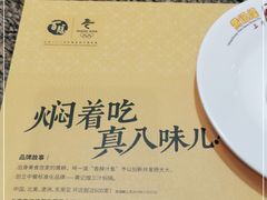 -黄记煌三汁焖锅(崇文门店)