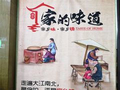 -秀妈厨房(灰汤老店)