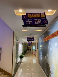 点击看大图 -青岛诺德医学美容医院