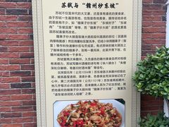 -醋果子炒大肠·老赣南客家菜(渔湾里店)