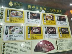 -春发生饭店·非遗(南院门店)