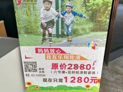 -乐翔轮滑(中庚漫游城店)