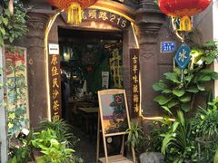 -老宅原住民沙茶面精品小吃(龙头路店)