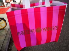 -小杨生煎(黄河路美食休闲街店)