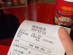 -鸡鸣赐茶(鸡鸣寺路店)