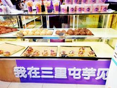 -喜乐村芋泥脑袋家族(三里屯店)