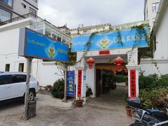 -尼玛藏家风味园(阿山食城店)