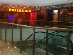 -吉布鲁牛排海鲜自助(万州万达广场店)
