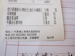 -黄埔华苑酒家(黄埔总店)