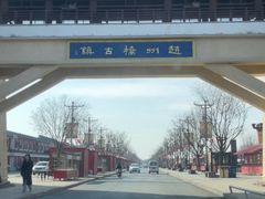 -赵州桥景区