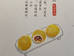 -蔡澜点心(三里屯T+MALL店)