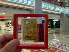 -红星美凯龙北京至尊MALL(东四环中路店)